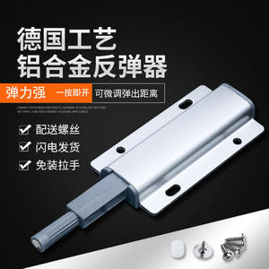 Interruptor de Botón Pulsador Oculto con Contacto de Bola de Resorte Automático para Puerta de Armario/Guardarropa, Sin Manija - Product Image 5