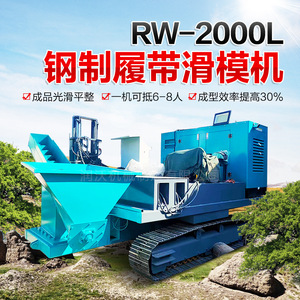 เครื่องขึ้นรูปรางระบายน้ำแบบสลิปฟอร์ม 380 โวลต์ ผลผลิตสูง สำหรับงานก่อสร้างไหล่ทาง - Product Image 5