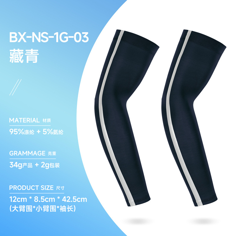 BX-NS-1G-03 Navy Blue