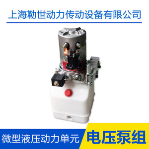 Système hydraulique Lesheng Power T41150-XO1C-GO21-VPCX-XS10, pompe et cylindre complets, installation verticale - Product Image 3