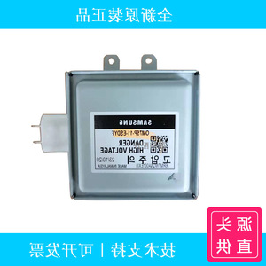 Magnétron industriel OEM OMT89-11-E0YP haute tension pour four à micro-ondes - Product Image 2