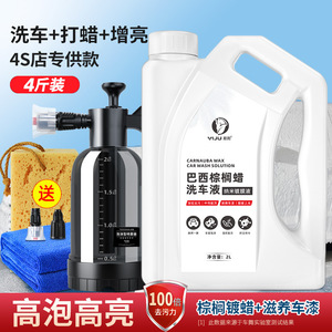 น้ำยาล้างรถยี่จู คาร์นูบา แวกซ์ 2 ลิตร สูตรกลาง ฟองเยอะ พร้อมเคลือบนาโน - Product Image 4