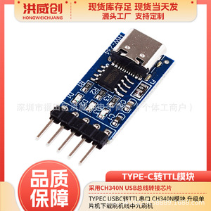 Câble de flashage et de téléchargement pour microcontrôleur, module CH340N, port série TTL vers Type C, Zhongjiu - Product Image 5