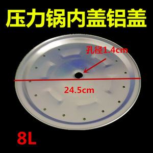 Couvercle intérieur en aluminium de 24,5 cm de diamètre avec trou de 1,4 cm pour accessoires de cuiseur à pression électrique - Product Image 5