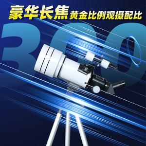 F30070 Astronomical Telescope 150x Magnification High Definition Stargazing Equipment For Sky Observation - Product Image 2