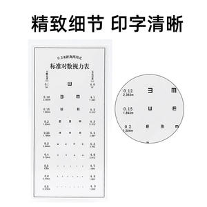 Tabla optométrica logarítmica estándar de 0.3m de distancia, de doble uso, con película plástica, tarjeta de prueba de visión cercana para estudio. - Product Image 3