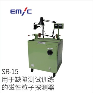 เครื่องตรวจจับอนุภาคแม่เหล็ก Emc รุ่น Sr 15 สำหรับการฝึกทดสอบข้อบกพร่อง - Product Image 2