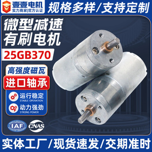 มอเตอร์เกียร์แบบแปรงถ่าน 25GB370 36V มอเตอร์กระแสตรงแม่เหล็กถาวร สำหรับเครื่องใช้ไฟฟ้าขนาดเล็ก - Product Image 3