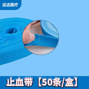 Torniquete Médico Desechable, Banda Elástica Azul, Estéril, Suave, de Un Solo Uso, para Procedimientos Médicos, Origen Yangzhou, Jiangsu - Product Image 4