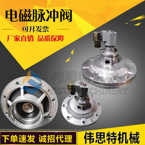 วาล์วพัลส์แม่เหล็กไฟฟ้า DN80 ขนาด 3 นิ้ว แบบจุ่มใต้น้ำ รุ่น DMY-89 สำหรับโรงงานเหล็ก ปืนลมดูดฝุ่น พร้อมแรงดัน 125PSI - Product Image 2