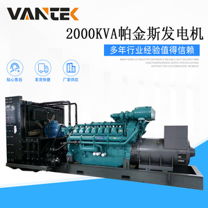 เครื่องกำเนิดไฟฟ้าดีเซลเจียงซู ว่านไต้ 1800 กิโลวัตต์ 2000 กิโลโวลต์แอมแปร์ 50 เฮิรตซ์ 1500 รอบต่อนาที ควบคุมระยะไกล - Product Image 4