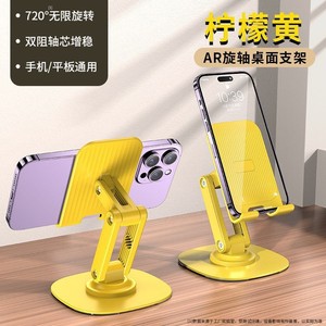 Rotating Phone Holder <b>Foldable</b> Desktop Stand Yellow Alloy Dual Axis Support For <b>Desk</b> Use - Product Image 2