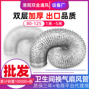 Tuyau d'évacuation en aluminium Nine Thousand Miles, 80-120 mm, conduit de ventilation flexible pour hotte aspirante et chauffe-eau - Product Image 5