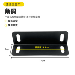 Right Angle <b>Bracket</b> Carbon Steel 90 Degree <b>Corner</b> Connector <b>For</b> Cabinet Furniture Support Durable Modern Design - Product Image 5