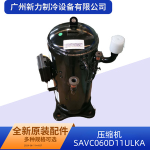 Compresseur Inverter Midea SAVC060D11ULKA R410A pour remplacement de climatisation centralisée - Product Image 4