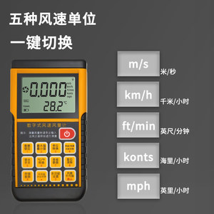 Anémomètre numérique Tekmann TM856 70x123x35mm, mesureur de vitesse du vent portable avec affichage de la température - Product Image 3