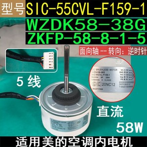 Moteur interne de climatiseur Midea WZDK58-38G DC 310V 58W 1350 tr/min SIC-55CVL-F159-1 - Product Image 5