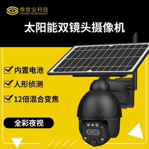 กล้องพลังงานแสงอาทิตย์วิเซียน 6Mp 12x ซูมการมองเห็นตอนกลางคืนไร้สายไอพี 66 กล้องรักษาความปลอดภัยกลางแจ้งเปลือกโลหะ - Product Image 3