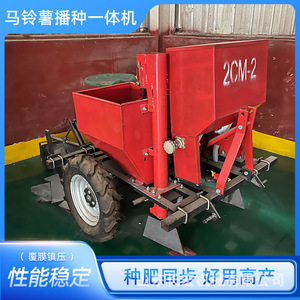 Shandong Changhong Machinery Potato Seeder Fertilizer <b>Machine</b> 2 <b>Rows</b> Single Ridge Double <b>Row</b> Farm Equipment - Product Image 5