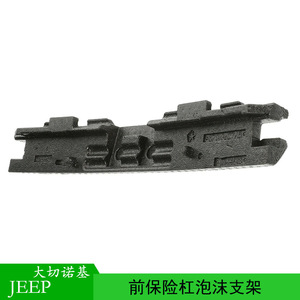 Viga de Refuerzo de Espuma para Parachoques Delantero 68190406AC para Jeep Grand Cherokee, Pieza de Repuesto - Product Image 5