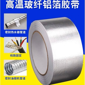 Ruban adhésif en aluminium de 4,8 cm de large, résistant à la chaleur, pour usage industriel - Product Image 4