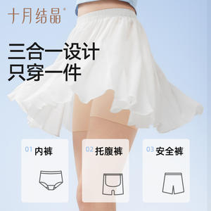 Pantalones de seguridad para maternidad October Crystal, finos, transpirables, sin costuras, 3 en 1, para mujer - Product Image 1