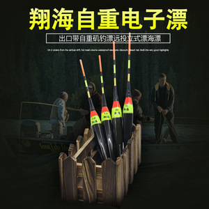 T-Profile Rock <b>Fishing</b> <b>Float</b> Balsa Wood High Buoyancy Electronic <b>Float</b> For Ocean <b>Fishing</b> Grass Carp Black Carp Night Use - Product Image 2