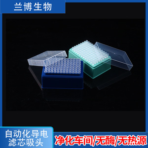 ตลับกรองสารนำไฟฟ้าแบบอัตโนมัติ Lip ขนาด 20ul 50ul 250ul บรรจุกล่อง สำหรับใช้ในห้องปฏิบัติการ - Product Image 4