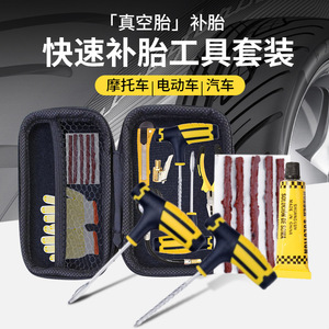 Tire Repair <b>Kit</b> 500G Carbon Steel For Car Motorcycle Electric Vehicle Maintenance <b>Tools</b> - Product Image 3
