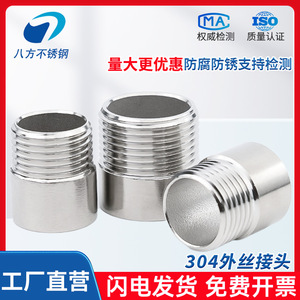 Eight Directions 304 Stainless Steel Male Threaded Pipe Plug 1/2 3/4 1 Inch For Water Pipe Fittings - Product Image 4