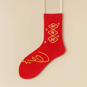 Calcetines Rojos de Algodón Peinado para Mujer en su Año Zodiacal, Pareja que se Casan en el Año del Dragón, un Par de Calcetines Verdes Pequeños - Product Image 2