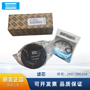 ไส้กรองแอตลาส คอปโค รุ่น 2901300204 สำหรับอะไหล่เครื่องอัดอากาศ - Product Image 5