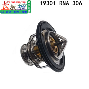 เทอร์โมสตัทเครื่องยนต์ฮอนด้า 19301RNA315 82C สำหรับแอคคอร์ด รุ่น R20A3 R18A1 R18Z2 R20A6 R20A1 R20A7 - Product Image 4