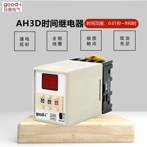 Relé de Tiempo con Pantalla Digital AH3D-D3, Controlador de Retardo de Encendido, Relés de Retardo de Tiempo de 24V/220V - Product Image 4