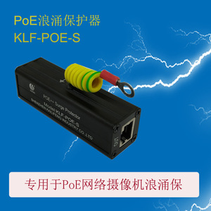 Protecteur de surtension PoE Kelly Feng KLF-S-POE pour appareils Ethernet, protection contre la foudre - Product Image 5
