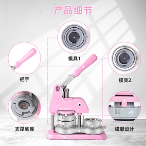 Máquina de Fazer Botões DIY em Forma de Baleia Rosa para Artesanato - Product Image 4