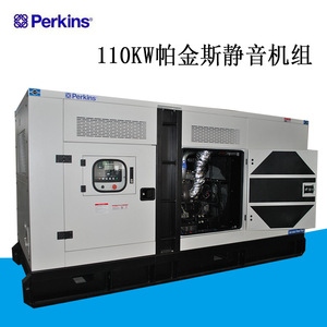 Générateur diesel silencieux Jiangsu Wantai 110 kW avec cabine insonorisée 230/400 V 50 Hz - Product Image 5