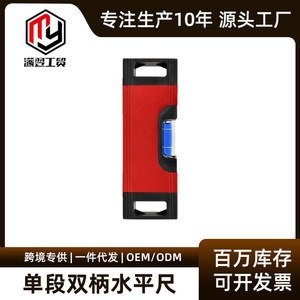 Manyi Industry And Trade Single Section Double Handle Level 22mm Aluminum Alloy Strong Magnetic Spirit Level For Decoration - Product Image 5