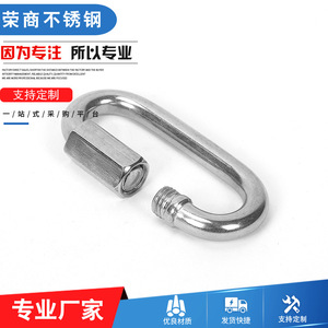 Anneau de levage à connexion rapide en acier inoxydable Rongshang M3.5 à M12, mousqueton industriel et domestique à charge lourde - Product Image 3