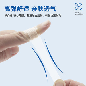 Les bandages imperméables, respirants et transparents sont toujours disponibles pour les soins quotidiens et les urgences en extérieur. - Product Image 4