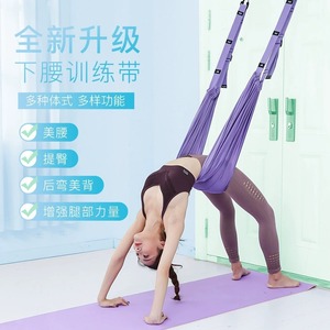 Yoga Training Belt Purple Mesh Multifunctional Fitness Equipment For Waist Hip Stretching And Strength Building - Product Image 1