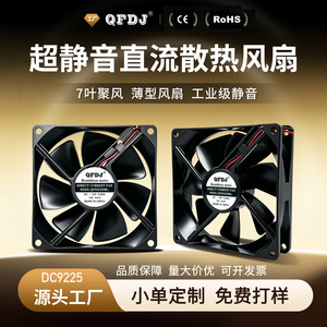 Ventilador sin Escobillas de CC 9225 de 12V, Silencioso, para Electrónicos, Tamaño Pequeño, Color Marrón - Product Image 5