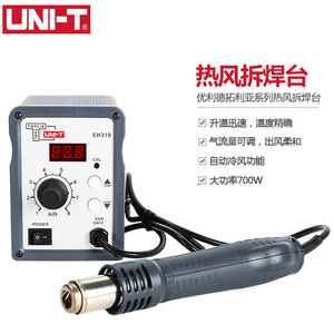 Uni-T Hot Air Desoldering Station EH310 700W Digital Display Adjustable Temperature Repair Tool - Product Image 1