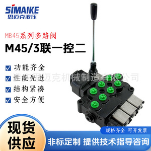 Vanne hydraulique multi-directionnelle Simake M45 à commande manuelle 3 voies, fonctionnement 1 entrée 2 sorties - Product Image 5