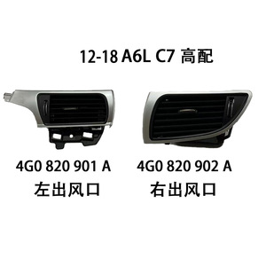 ชุดประกอบช่องแอร์ Audi A6 LC7 ซ้ายและขวา 4G0820901A 4G0820902A สำหรับเปลี่ยนซ่อม - Product Image 4