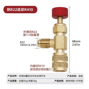 Air Conditioning Refrigerant Safety Valve R22 R410 1/4 In Threaded <b>Copper</b> With Red <b>Knob</b> For HVAC Use - Product Image 1