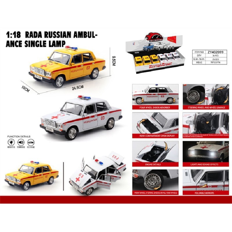 Ambulancia (Una Luz)