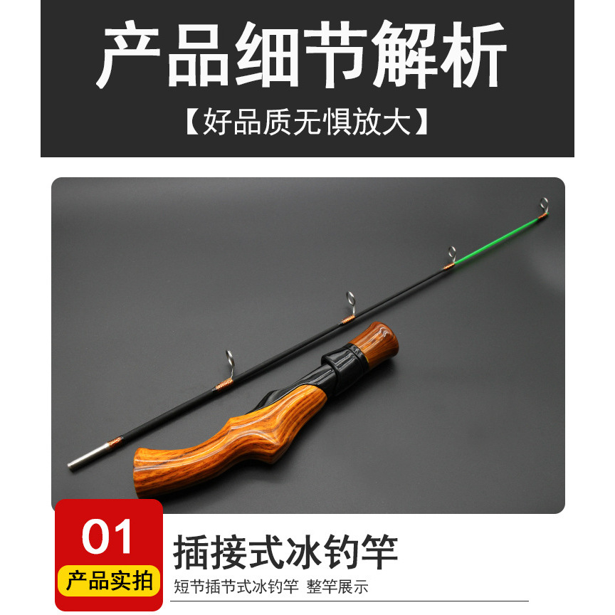 Ice fishing rod (single rod)