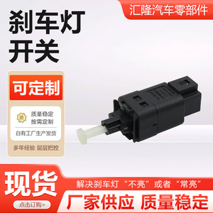 สวิตช์ไฟเบรคสำหรับติดผนังชิ้นส่วนยานยนต์ M4 M2 H8 H6 H5 - Product Image 5