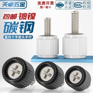 Phillips Head Hand <b>Screws</b> <b>M3</b> M4 Round Knurled Plastic Cap Toolless Tightening For Server Racks And Chassis - Product Image 4